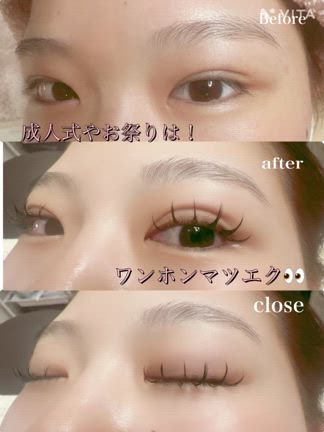 成人式の準備には？ワンホンマツエクの記事動画