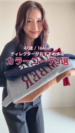 大人が着るニット　ダブルジャガードとはの記事動画