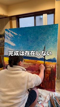 完成は存在しないの記事動画