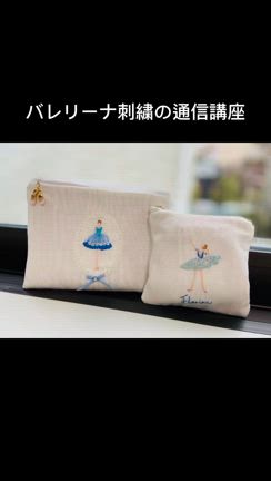 通信講座生の方のアレンジ作品集の記事動画