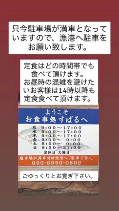 お食事処からご案内の記事動画