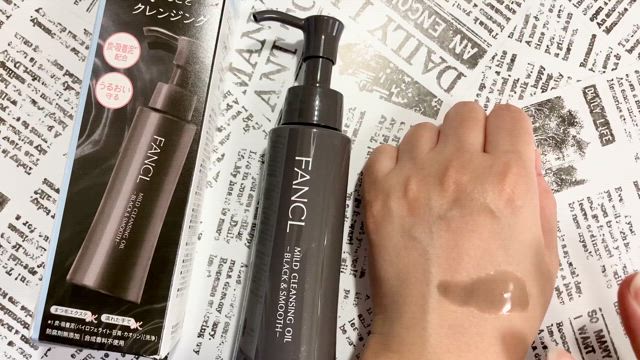 【ファンケル マイルドクレンジング オイル ブラック&スムース】の記事動画
