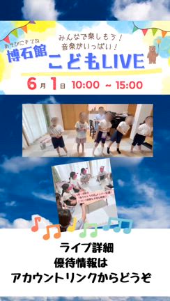 ありがとうの花メンバー大集合！の記事動画