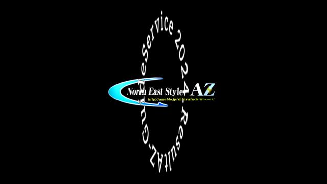 2025年AZ-GuideService始動！な話しの記事動画