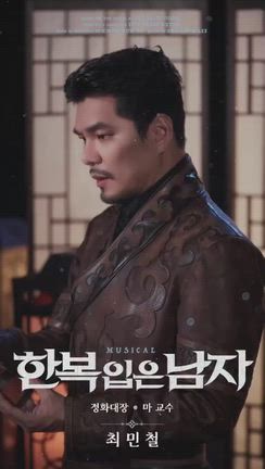 キャスト＆キャラクターポスター【2025-26韓服を着た男】の記事動画