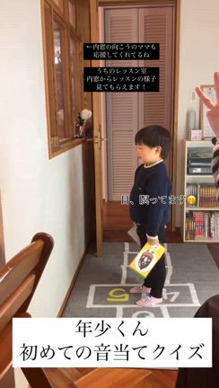 年少Mくん〜はじめての音あてクイズの記事動画