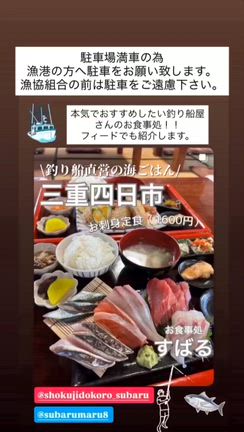 駐車場満車時は前の漁港へ駐車下さいの記事動画