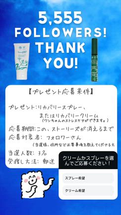 インスタフォロワーさん５５５５人記念プレゼント〜！の記事動画