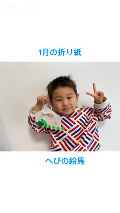 1月の折り紙製作の記事動画