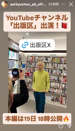 ユチョン3月に映画ロードショー？？の記事動画