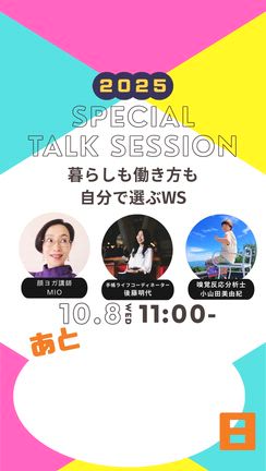 【本日23:59〆切です】滑り込みセーフ！！お待ちしています！！の記事動画