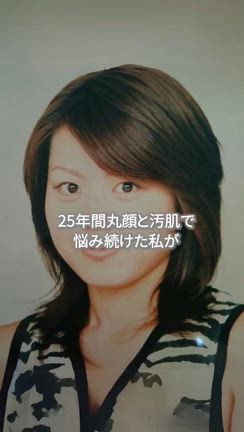 衝撃のビフォーアフターの私、肌・顔の記事動画