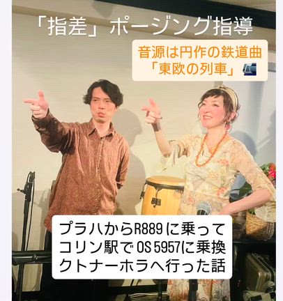 指差！の記事動画