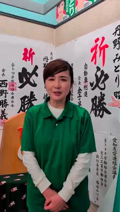 丹野みどりさんのプロフィールページ