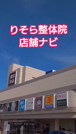 岐阜県瑞浪市：行列の名店で“牛鰻まぶし”を食べた感動話の記事動画