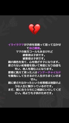 イライラママが子供を怒鳴って怒って泣かせて 自己嫌悪。の記事動画