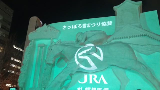 【北海道旅行さっぽろ雪まつり】④根室花まると夜の雪まつり会場の記事動画