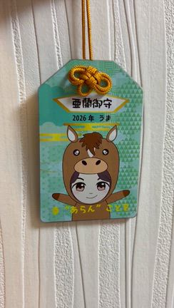 亜蘭NEWグッズ✨】 | 亜蘭オフィシャルブログ「幸❝あらん❞ことを