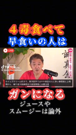 食べ物は、噛まなくちゃダメだの記事動画