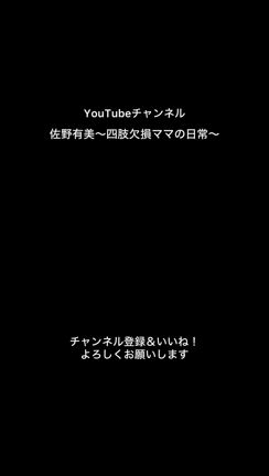 めいちゃんの5才のお誕生日動画の記事動画
