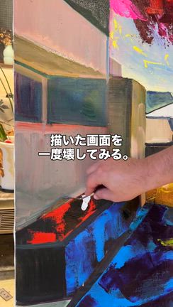 描いた画面を一度壊してみるの記事動画