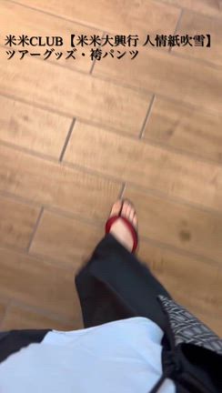 【人情紙吹雪】ツアーグッズ・Tシャツ＆袴パンツの記事動画