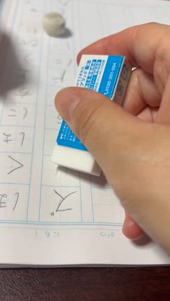 キッズランドUSへ　NEWコクヨ消しゴムの記事動画