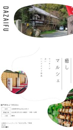 癒しマルシェin有智山荘の記事動画