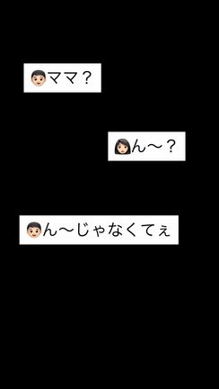 まだ無理できませんなの記事動画