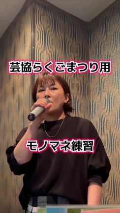 明後日は雨☔️⁉️芸協らくごまつり2025！の記事動画