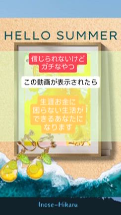 2024/08/06　一粒万倍日に開運Aura　artの記事動画