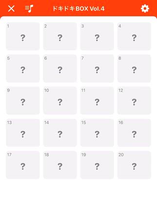 【抽選会】ドキドキボックス Vol.4の記事動画