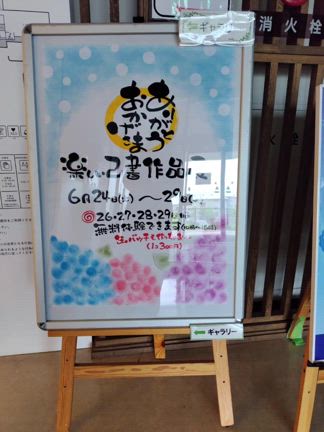 ☆グルッポふじとう作品展☆の記事動画