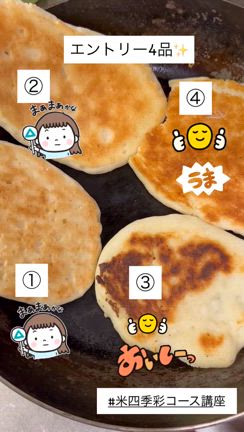 7月レッスン初日レポ♪夏にぴったり！米粉の時短ナンと米粉カレーの記事動画