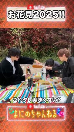 ✿*:･ﾟお花見2025！！܀✿ ❀*.ﾟ@よにのshortsの記事動画