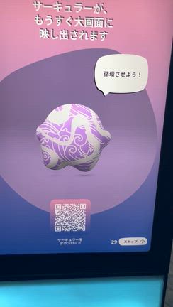 最後の大阪・関西万博の日②ドイツ館の記事動画