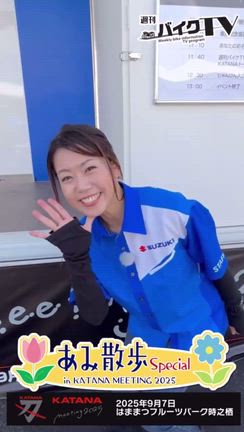 今夜の週刊バイクTVは！！の記事動画