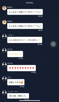 投票結果‼️残念!?(･_･;?だの記事動画