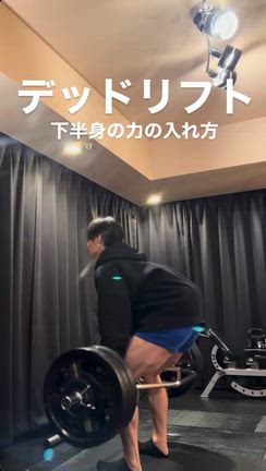 デッドリフトの動作中、下半身に力を入れる方法の一例ですの記事動画
