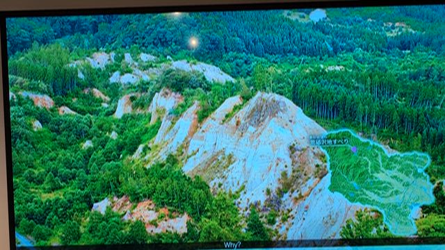 栗駒山麓ジオパーク（５）：ビジターセンターの展示と動画の記事動画