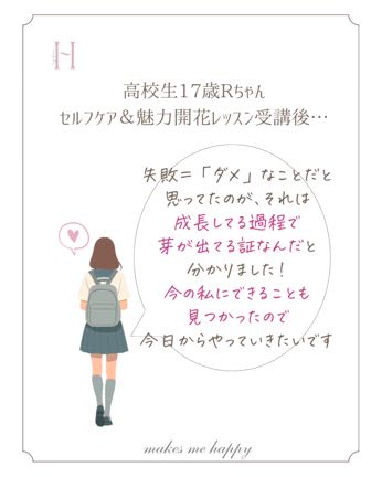 夢に向かう「失敗」が成功のカギの記事動画