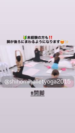 間違ったバレエでの【膝の痛み】が消えた生徒さまがたくさんのシホミバレエヨガ♡の記事動画