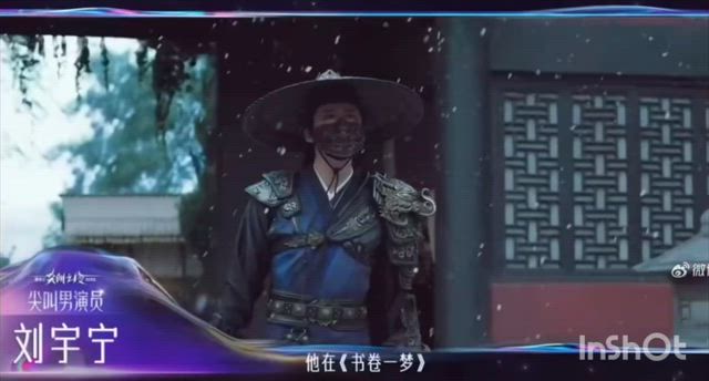 [盛典♪] 2025爱奇艺尖叫之夜＊ﾕｰﾆﾝ/劉宇寧ｻﾝSP☆＠2025/12/06＊大連演唱会の記事動画