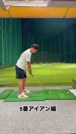 日本タイトルを獲った漢達の5番アイアンの記事動画