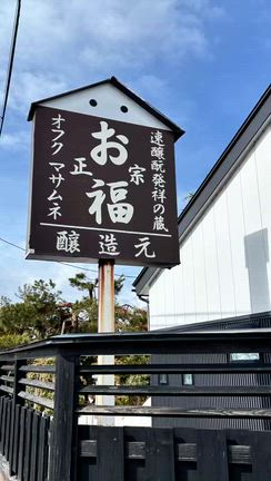 長岡ではしご酒の記事動画