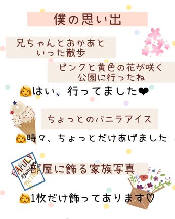 おかあと兄ちゃんとお散歩へよく行ったんだ〜♡虹組さんのお話の記事動画