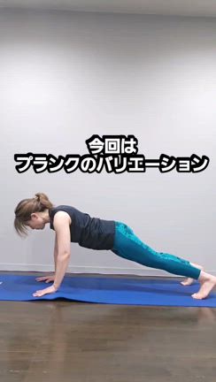 腹筋に効果的な筋トレ❗️[つくばパーソナルトレーニングジム&少人数制フィットネスＩＳＣ]の記事動画