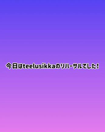 teelusikkaの記事動画