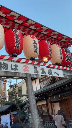 2026京都七福神めぐり〜京都えびす神社〜の記事動画