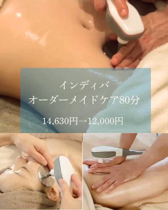 癒しの温熱インディバ✨の記事動画